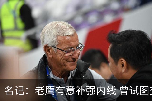 名记：老鹰有意补强内线 曾试图交易哈滕但如今后者已与雷霆续约